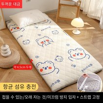 두꺼운 수면 패드 바닥 포장 유물 홈 쿠션 특수 라텍스 매트리스 임대 주택 학생 기숙사 싱글 매트리스, 두꺼운 대금—큰 곰 포옹