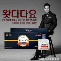 왓다다요 활력 보충 기력회복제 만성피로 회복제 영양제 단삼 아르기닌 마카 침향, 1,000mg x 90정, 1개