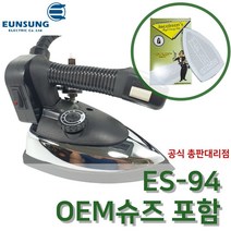 은성전기 은성 스팀 다리미 ES 94 300 다리미슈즈 신발포함, ES-94(OEM슈즈 포함)