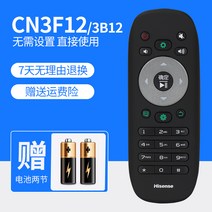 통합리모콘 lg tv 매직 리모콘 리모컨 하이센스 TV 리모컨 CN3A57 일반모델 음성만능액정 CN3A17/CN3A68/CRF3A69HP/3A56/3F12/CN3E16/22601/22607, 하이센스 오리지널 CN3F12/3B1