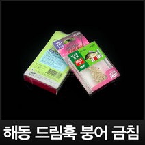 해동 HH-555 드림훅 붕어 금침 민물바늘(100개) 민물바늘