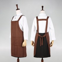 H형 민자 갈색 포그니 앞치마 / 자수 나염가능