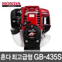 혼다예초기 GX35 4싸이클 GB435/GB-435/GB435S/GB-435S, 분리형작업대