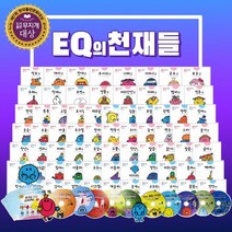 이큐의 천재들 전100종 EQ의 천재들 세트+CU12000, 없음