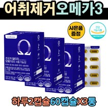 저온초임계 추출 알티지부스터 오메가오일 혈행개선제 초임계 EPA DHA rTG 오메가3 비타민E 함유 영양제 식약처인증 4중 기능성 불포화지방산 건조한눈 개선