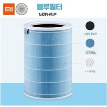 샤오미 공기청정기정품필터 미에어2(AC-M2-AA) 블루, 상세페이지 참조
