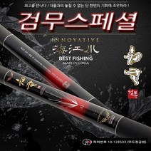 강원산업/검무스페셜/ 민물낚시대/대물대/중경질대, 검무스페셜2절받침대