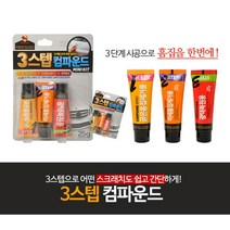 미세흠집 광택복원 소용량 차량 기스제거제 차광택 문콕복원 첫차선물