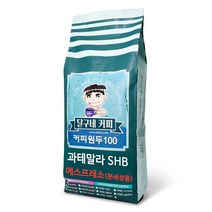 달구네커피 과테말라 SHB 안티구아 당일 로스팅의 묵직한 커피원두, 1kg, 에스프레소