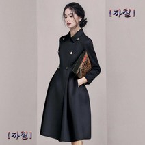 오드리 헵번 셔츠 카라 롱 여성 더블 버튼 코트 / OUTER / 외투 / 원피스