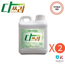 (증정이벤트)친환경 천연 제초제 강력 잡초 제거 특허출원 다쓰러 2리터 2개, 2리터+2리터