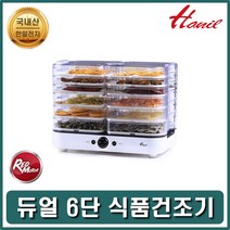 쭈bhnj__음식건조기 가정용식품 과일야채 말리기 미니 용식품 농산물 업소용 가정용♥hopenjoy!, ♥hopenjoy!