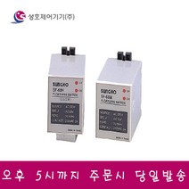 성호제어기기 SHF-60M 기본형 수위조절기