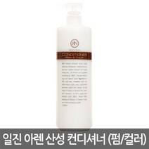 일진 아렌 산성샴푸 컨디셔너(펌 칼라전용)1000ml, 컨디셔너, 1000ml