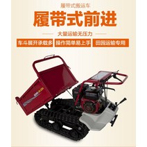 농업용운반차 전동운반차 농사용손수레 Weima Crawler Transporter 220320 가솔린 등산 기계 목축 관리 기계 온실 농업 농장 취급, 보증금