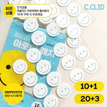 씨클리드 아로마 패치 16개입 [추가 증정 이벤트중]