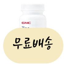 GNC 아연 30mg 100개입 / GNC Zinc 30mg 100tabs [미국 직배송], 1개, 100개