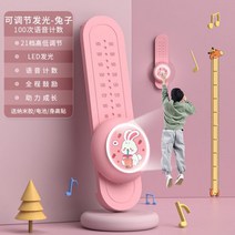 점프테스트 제자리뛰기 서전트점프 어린이서전트측정기 고 어린이, 02- 업그레이드 조절발광 토끼