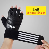 그랜트글러브 8온스 권투 복싱 글러브 커버 전문 이종격투기 성인 남녀 킥 ufc 샌드백 반손가락 mma 킥 훈련, 01 均사이즈, 18 업그레이드된 블랙L사이즈(키155-170cm)