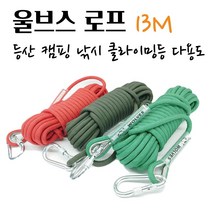 로프 벽자일 보조자일 로프 밧줄 소방 선박 구조용 탄성 타프 CE인증 초강력 철패드적용 10mX13m 버클형로프, 카키