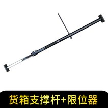 J지프 포드 레인저 랩터 콜로라도 코란도 렉스턴 칸 화물 안전 바 트렁크 고정바, 상세페이지 참조