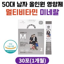 노인 에너지 면역력 종합 영양제 비타민 B2 B6 아연 A D E 엽산 판토텐산 멀티비타민 미네랄 활력 기력 항산화 뼈건강 60대 70대 80대 실버 남자 여자 필수영양제 하루한포