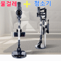 CY명품 프리미엄 고효율 고출력 비브르 스톰파워 무선청소기 VE30+물걸레+거치대 배터리 분리형, 무선청소기+물걸레+거치대VE30 (+60000원)
