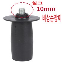 보쉬 충전식 컷팅기 그라인더 GWS660/70 부품 보조 손잡이 5개 세트 장치 wr83-GWS6601, 단품