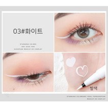 SUREYOULiKE 아이라이너 방수 아이라이너 친화적 소재 0.1MM 8색상, 3개, 화이트