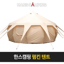 한스캠핑 한스 펌킨 텐트 500, 한스 펌킨 텐트 500+베스티블(아이보리)