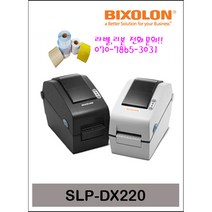 빅솔론 SLP-DX220 라벨프린터 바코드프린터 소형프린터, USB+오토커터키
