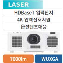 Maxell MP - WU8701W WUXGA 7 000루멘 레이저 빔프로젝트
