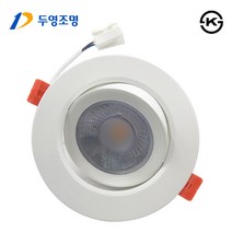 두영 LED 4인치 매입등 9W 할로겐 다운라이트 LED매입등, 전구색(주황빛)