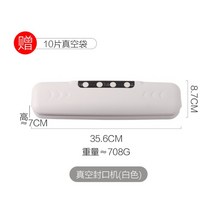 소형 진공 포장기 Youpin 가정용 자동 씰링 기계 식품 포장 음식 보관 야채 고기 생선 진공팩 실링기 압축팩, 흰색+신선도10봉[현장퀵배송]