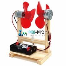 DIY 풍력발전기(에너지 전달 원리 실험)