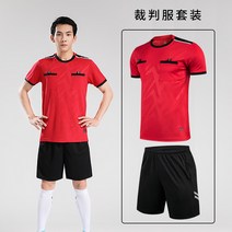 운동유니폼 운동복 바지 축구 유니폼 프로심판복 경기복 심판복 제재심 상하의 농구심판복 주, 10 프리미엄