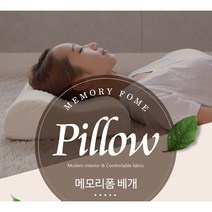 경침 목침베개 꿀잠베개 기능성목베개 코골이베개 건강베개무중력잠잘오는베개 목통증 경추 목디스크 거북목 일자목 기절무중력 코골이 승모근 건강 푹신한호텔잠잘오는 베개 메모리폼베개