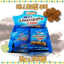 달콤고소 미니 초코칩 쿠키, 1박스