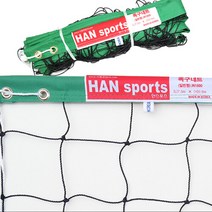 한스포츠 일반형 족구네트 JN1800 네트세트 족구세트