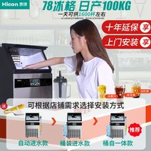 업소용 아이스메이커 업소용제빙기 제빙기 사무실 카페 식당 70/100/300kg 일일얼음생산, 11 기본형 제빙기 100KG