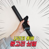 문고리 문틈 윗몸일으키기기구 사라져 똥배 문고리 싯업보드 복근운동 다이어트 뱃살