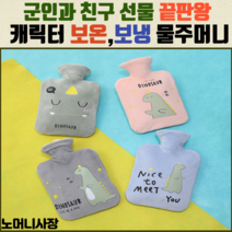 노머니사장 보온물주머니 온수핫팩 1p (작은 주머니 큰 주머니 2사이즈), 2000ml (큰 주머니), 핑크