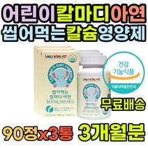 눈밑경련 피로회복영양제 추천 마그네슘구미 중년 입술떨림 성인 근육 유기농비타민 뼈에좋은 마그네슘부족 아연부족 눈떨림 영양제 뼈건강 마칼디 비타민D3 오른쪽눈떨림 식약처