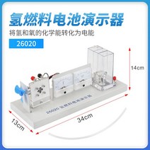 수소 연료 전지 키트 화학 실험 전기 DIY 자동차 시연기 회로, 수소연료전지 실증기, 단일사이즈