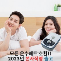 모든 온수매트 호환 수리용 보일러 총알배송 본사직영 2채널, 단품