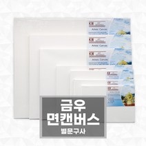 금우 면캔버스 F형 정방형 유화 아크릴화 캘리그라피, 정방형 10x10cm