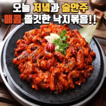 [계절식탁] 매콤하고 쫄깃한 속초 낙지 볶음, 3개입