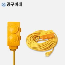 2구 전기연장 케이블 1.5SQ 17m (20호) 전선 연장선 이동식 캠핑전선릴 리드선 전기릴선