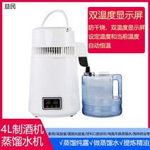 가정용 증류수 제조기 제조 기계 장치 정제 증류수기, 4세대