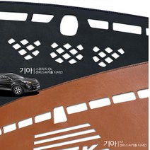 크런트 맞춤 가죽 대쉬보드커버, 가죽색상입력, 그랜드스타렉스웨건/밴(18년~)